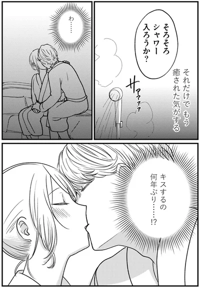 『死ぬまでデキないってことですか？ レスられ妻の復讐』より