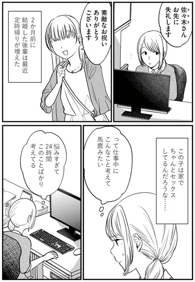 悩みすぎて24時間このことばかり考えてる