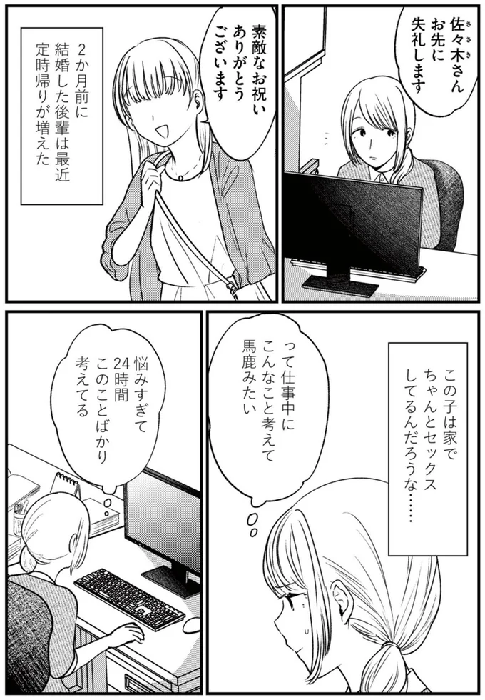 悩みすぎて24時間このことばかり考えてる