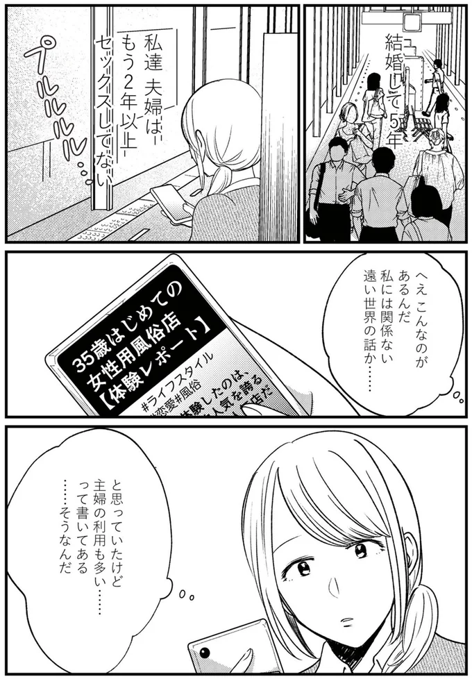 私には関係ない遠い世界の話か…