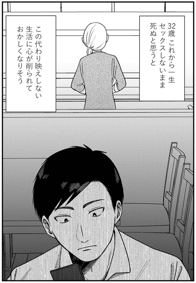 この代わり映えしない生活に心が削られておかしくなりそう