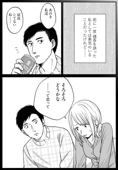 そろそろどうかな…って思って