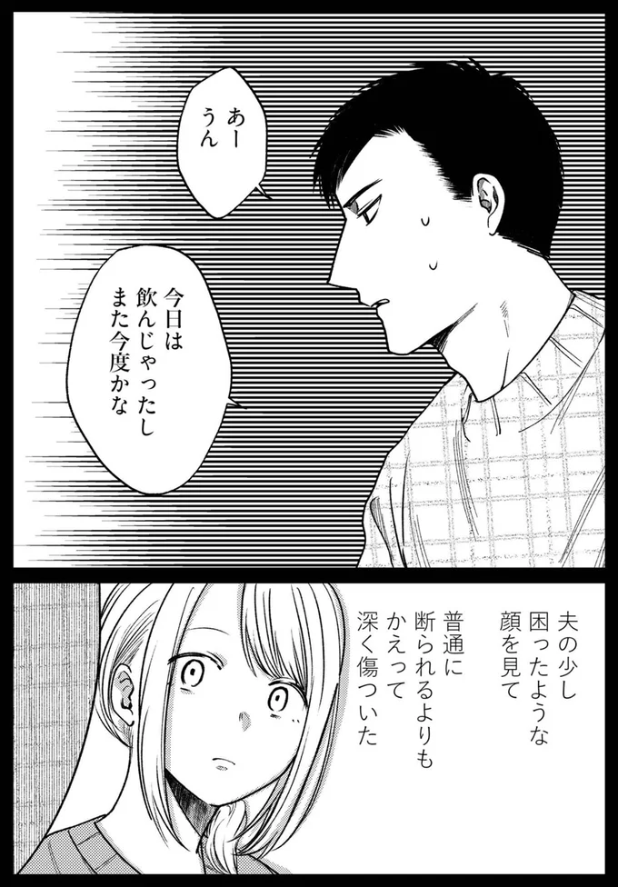 今日は飲んじゃったし また今度かな