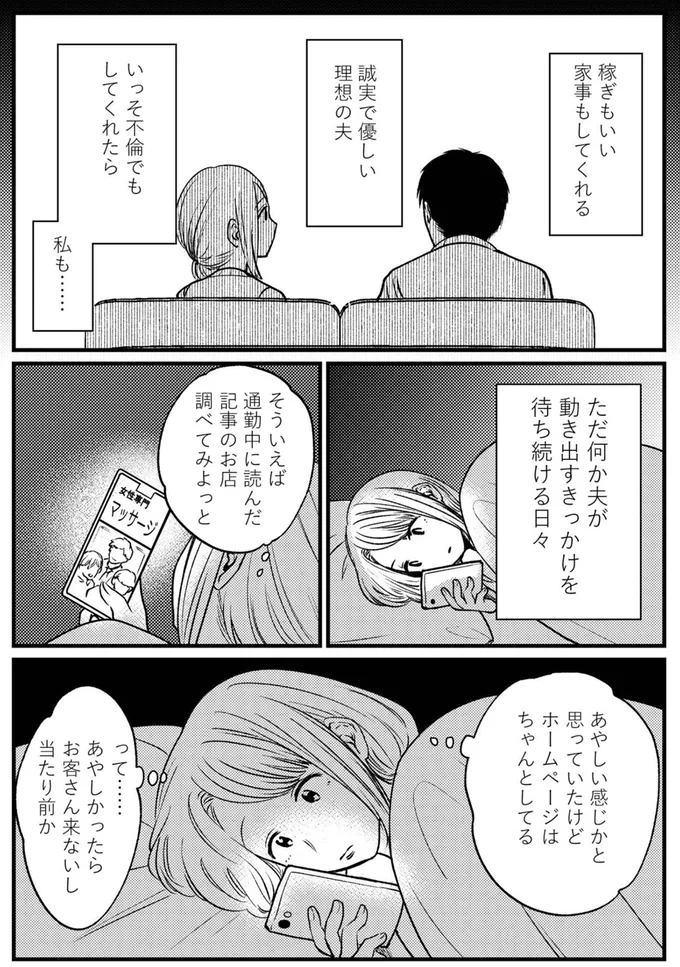 いっそ不倫でもしてくれたら
