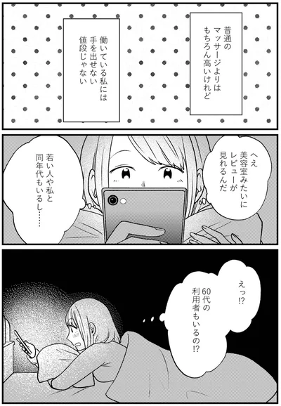 若い人や私と同年代もいるし…