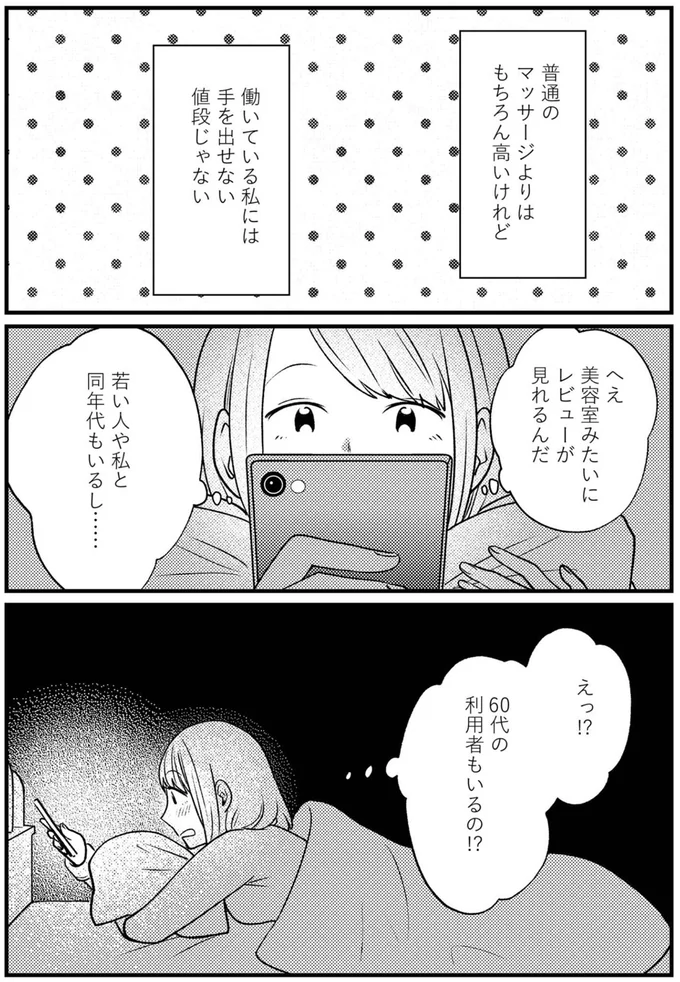 若い人や私と同年代もいるし…
