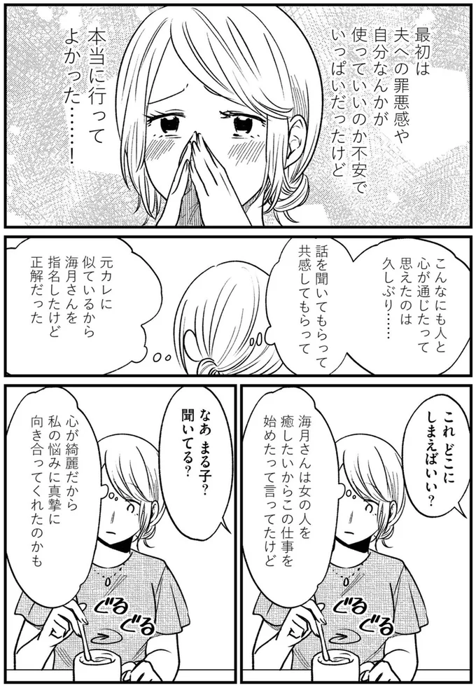 本当に行ってよかった…！