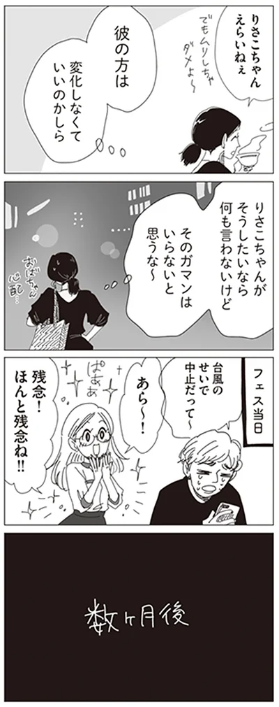『20時過ぎの報告会2』より