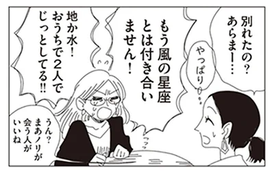 別れたの？