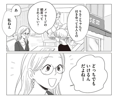 メッセージの頻度ってどれくらい？