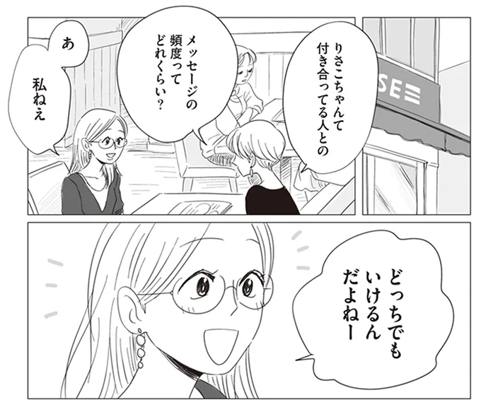メッセージの頻度ってどれくらい？