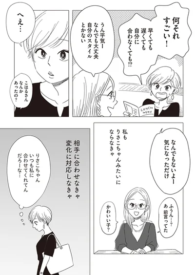 何それすごい！