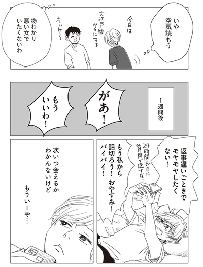 いや空気読もう