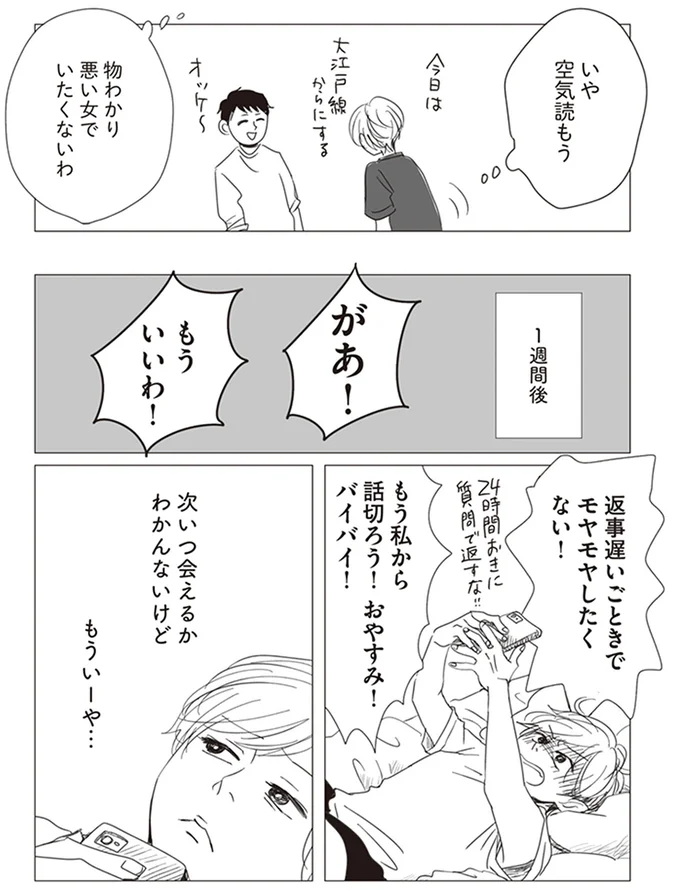 いや空気読もう
