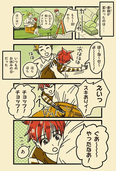 いつものお休みの日だった