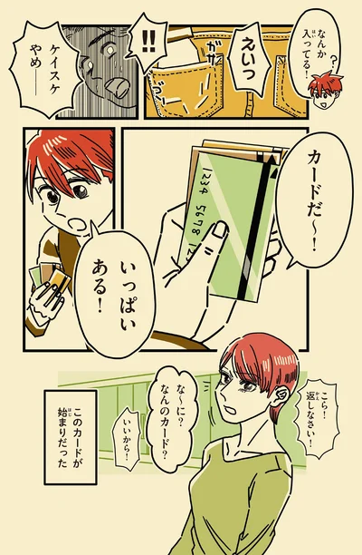 いっぱいある！