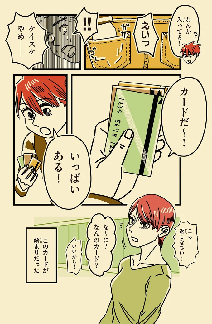 いっぱいある！
