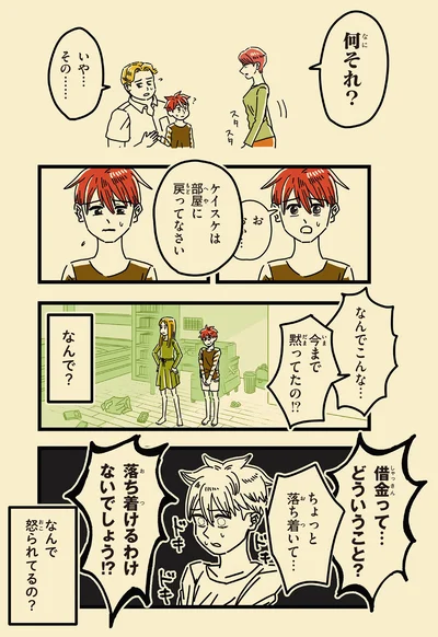 何それ？
