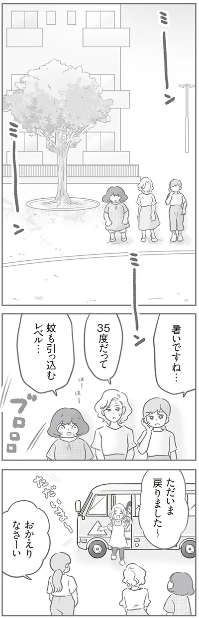 『犯人は私だけが知っている～母たちは静観する～』より