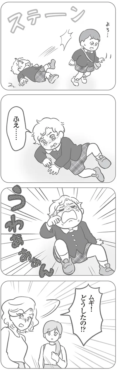 『犯人は私だけが知っている～母たちは静観する～』より