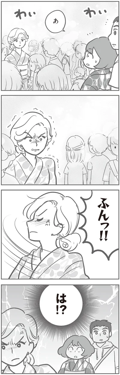 『犯人は私だけが知っている～母たちは静観する～』より