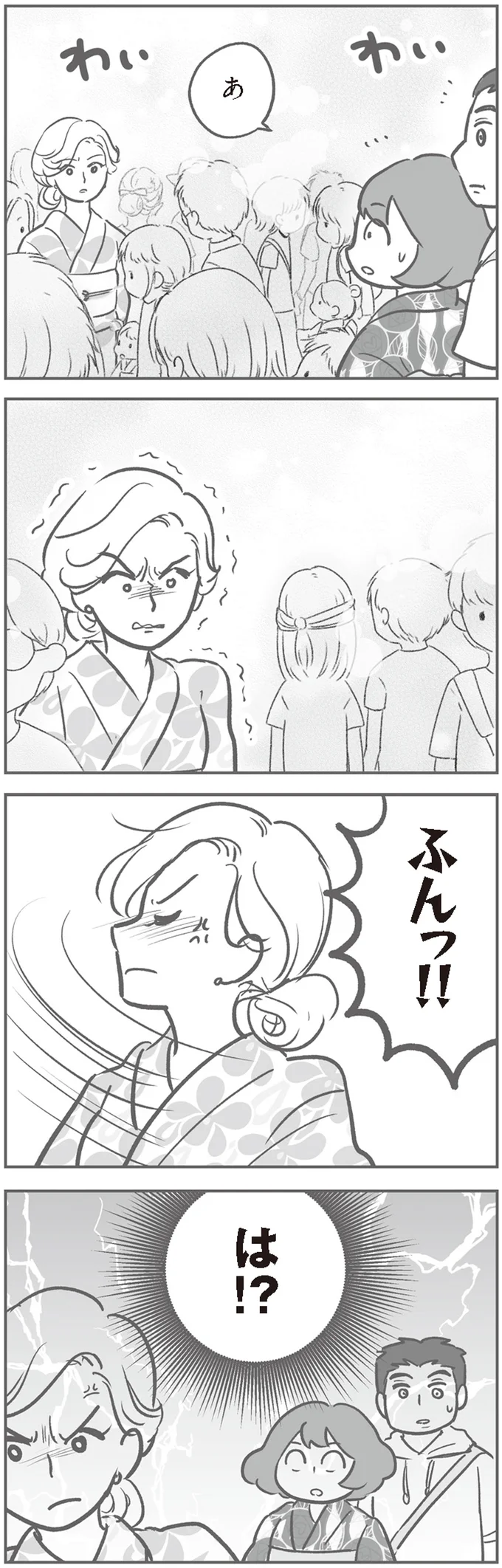 『犯人は私だけが知っている～母たちは静観する～』より