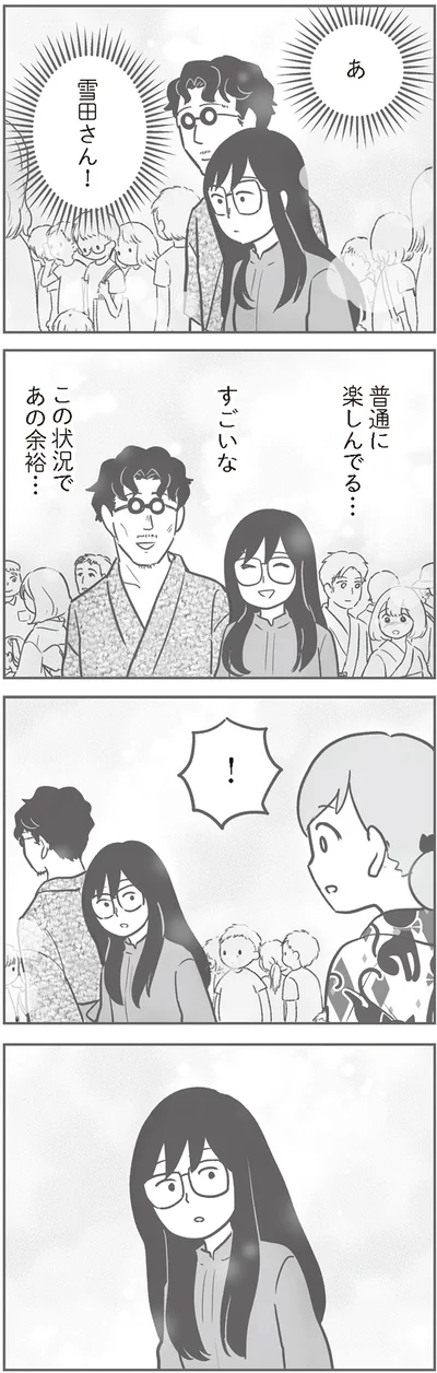 『犯人は私だけが知っている～母たちは静観する～』より