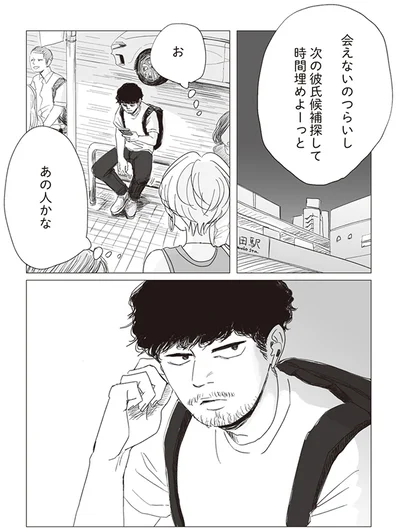 あの人かな