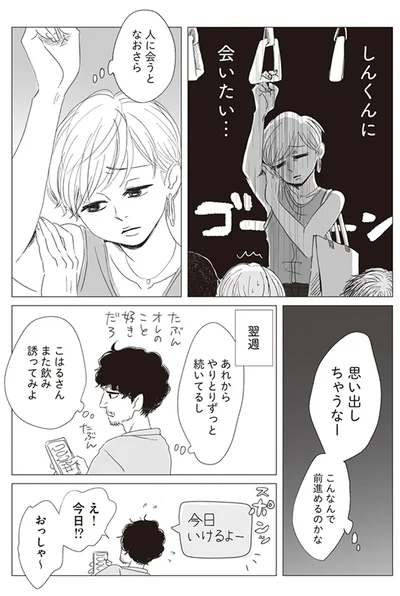 思い出しちゃうなー