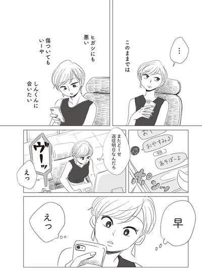 返信明日なんだろ