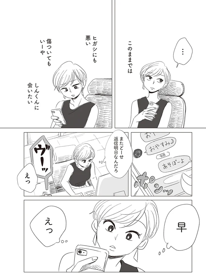 返信明日なんだろ