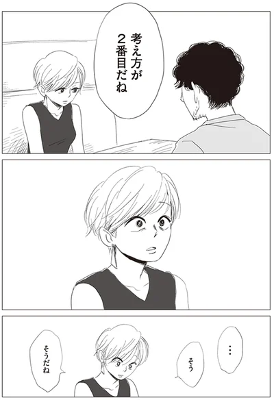 考え方が２番目だね