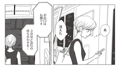 消えた