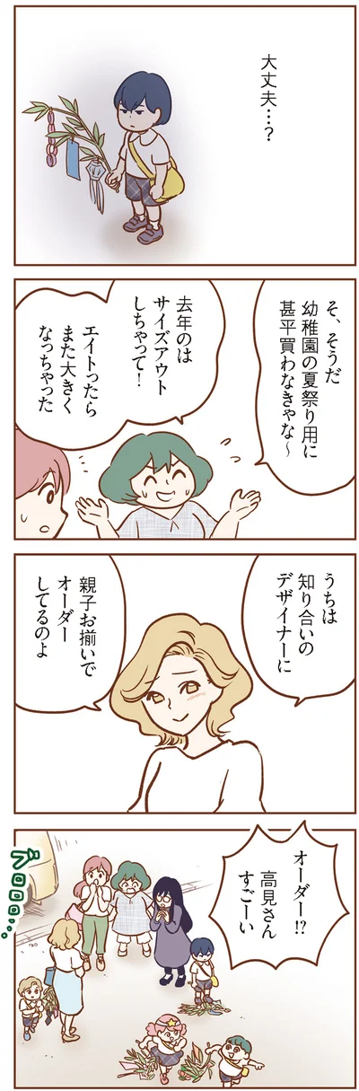 オーダーしてるのよ