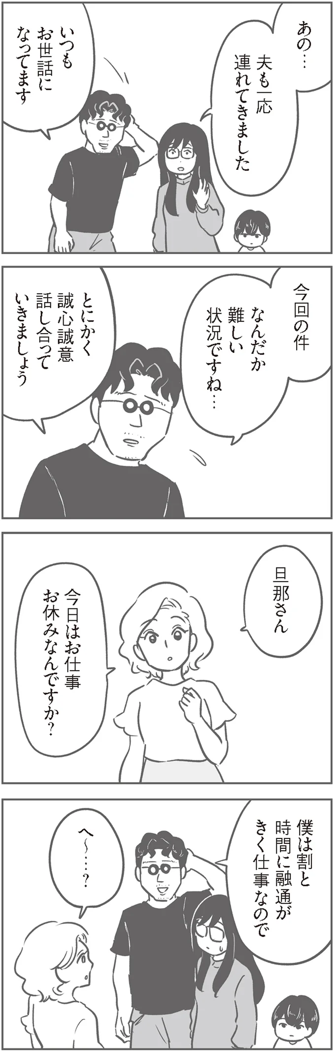 時間に融通がきく仕事なので