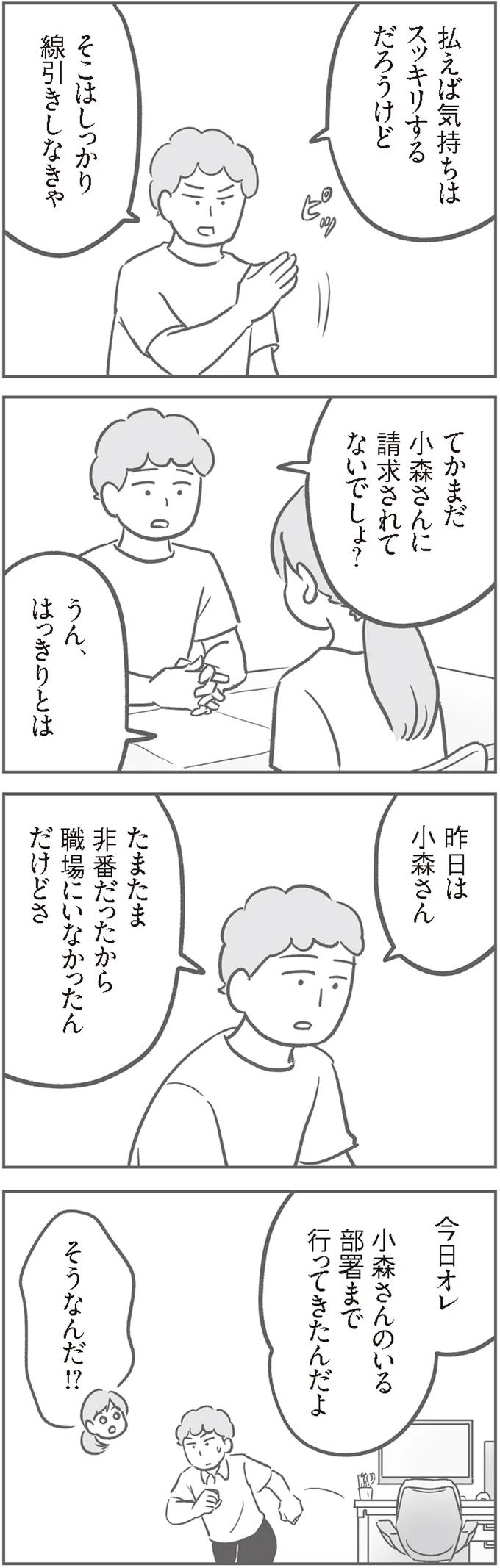 部署まで行ってきたんだよ