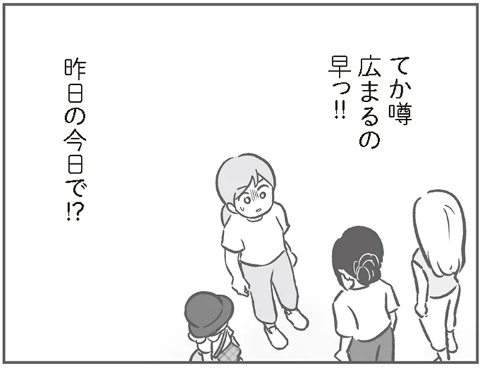 昨日の今日で！？