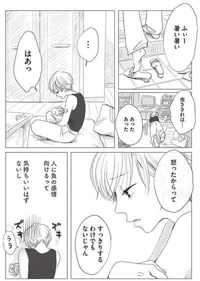 怒ったからってすっきりするわけでもないじゃん