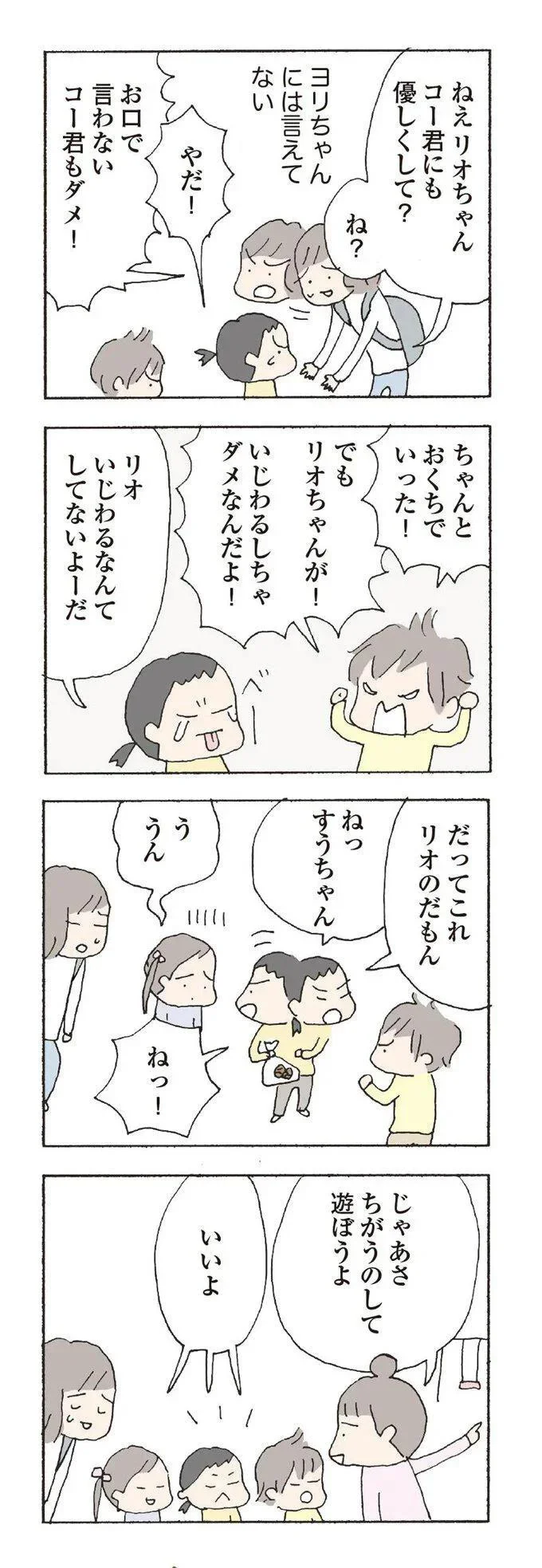 『消えたママ友』より