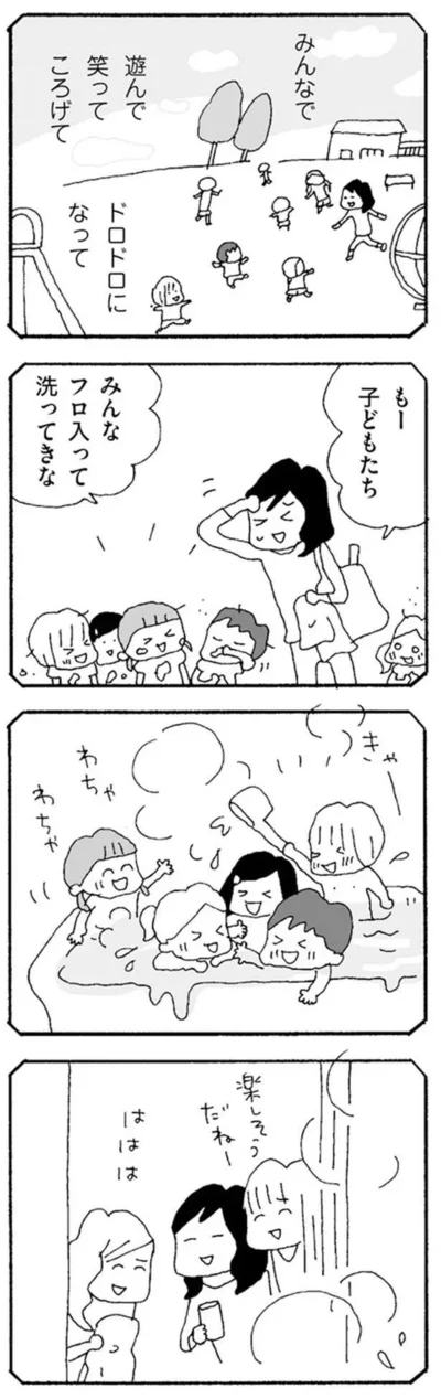 『ママ友がこわい　子どもが同学年という小さな絶望』より