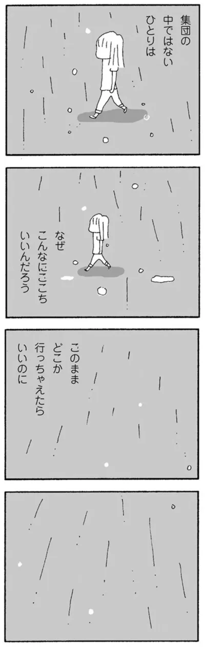 『ママ友がこわい　子どもが同学年という小さな絶望』より