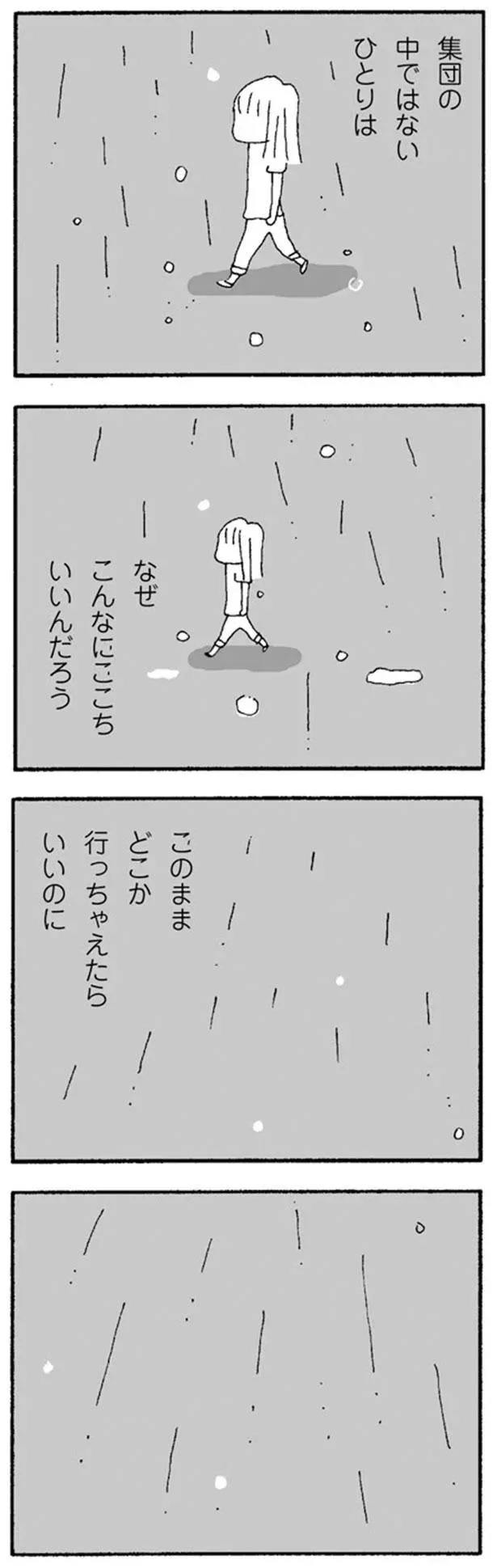 『ママ友がこわい　子どもが同学年という小さな絶望』より