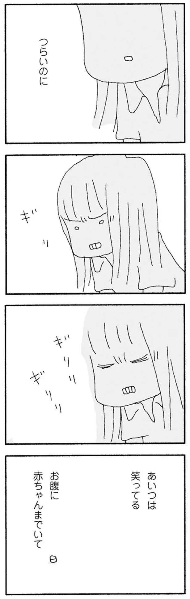 『ママ友がこわい　子どもが同学年という小さな絶望』より