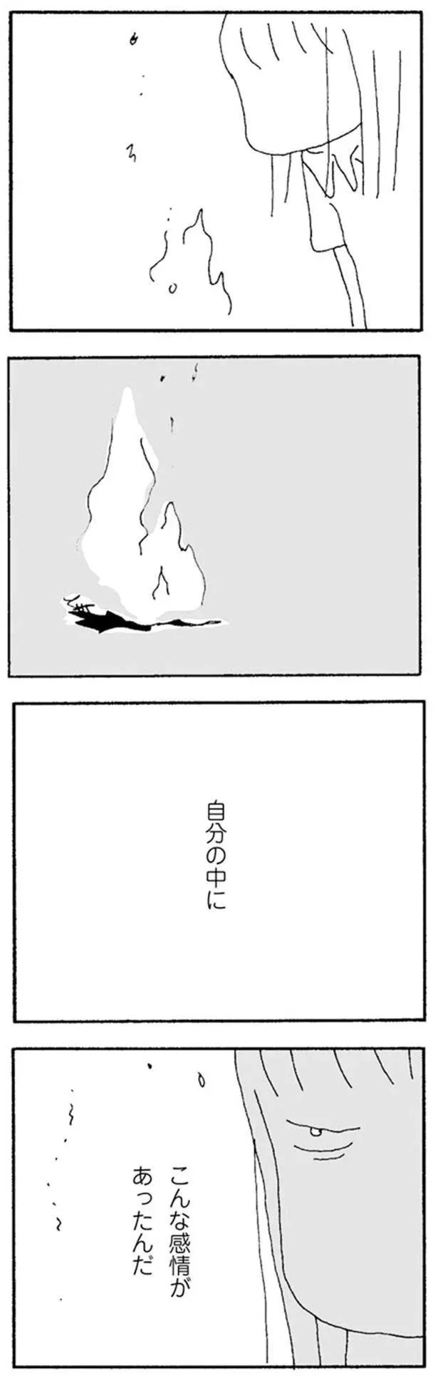 『ママ友がこわい　子どもが同学年という小さな絶望』より