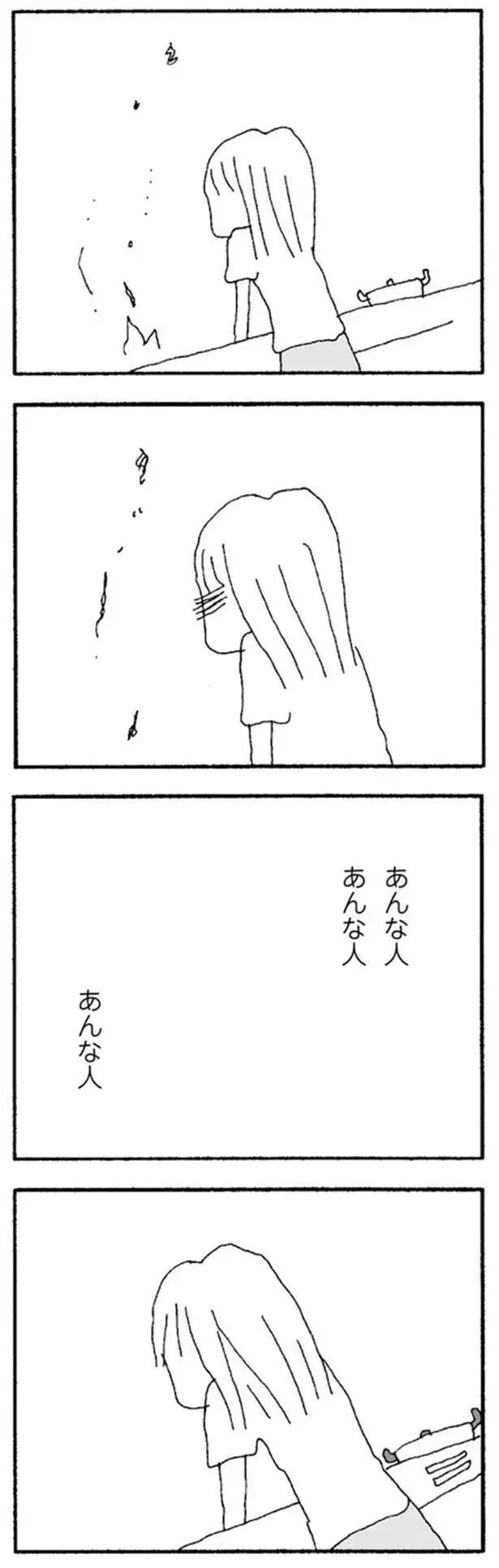 『ママ友がこわい　子どもが同学年という小さな絶望』より