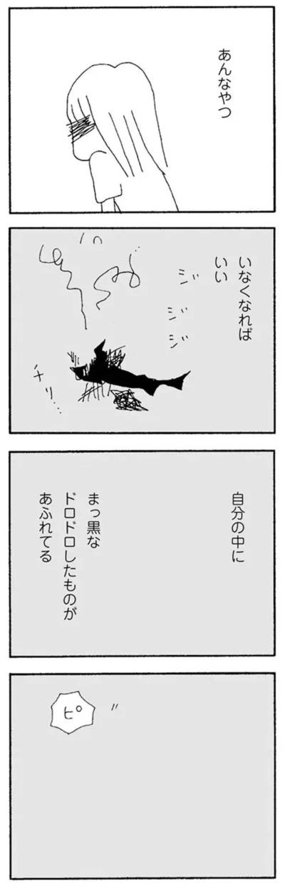 『ママ友がこわい　子どもが同学年という小さな絶望』より