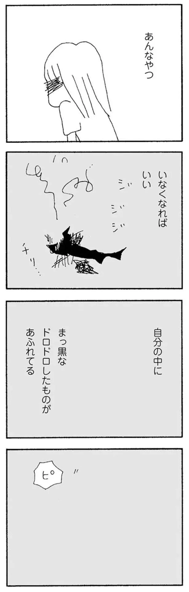 『ママ友がこわい　子どもが同学年という小さな絶望』より