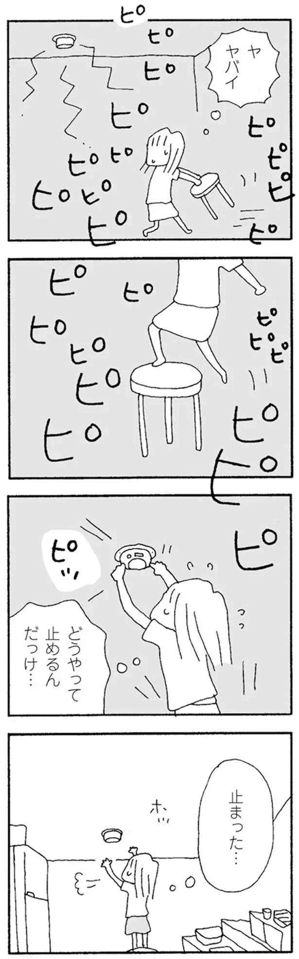 『ママ友がこわい　子どもが同学年という小さな絶望』より