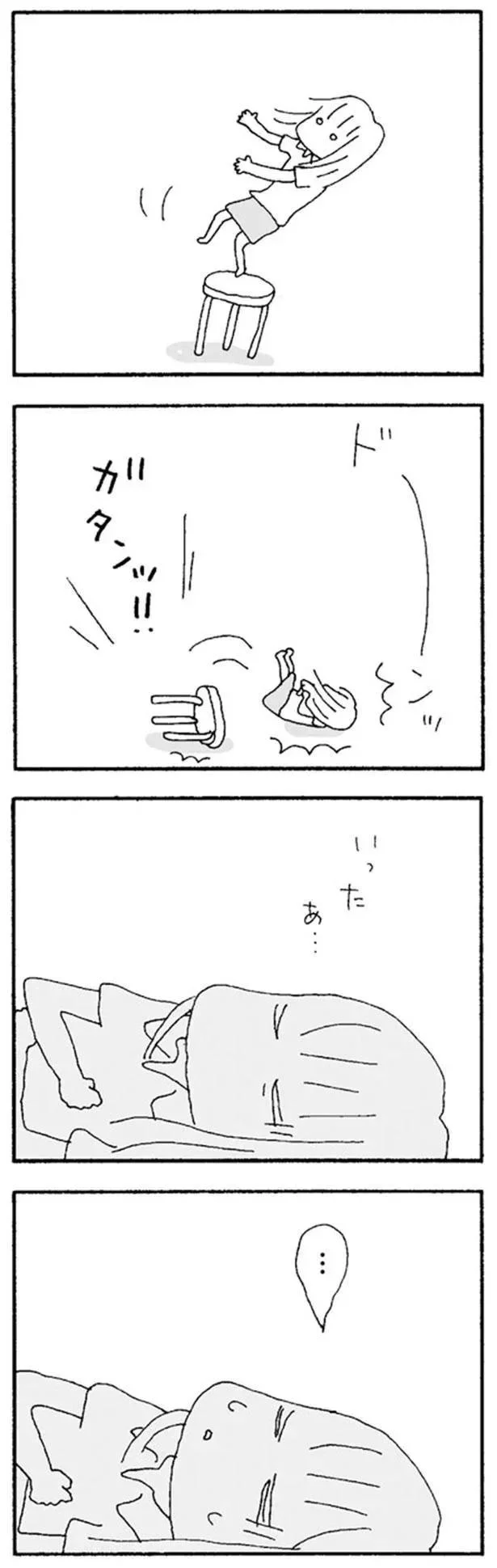 『ママ友がこわい　子どもが同学年という小さな絶望』より