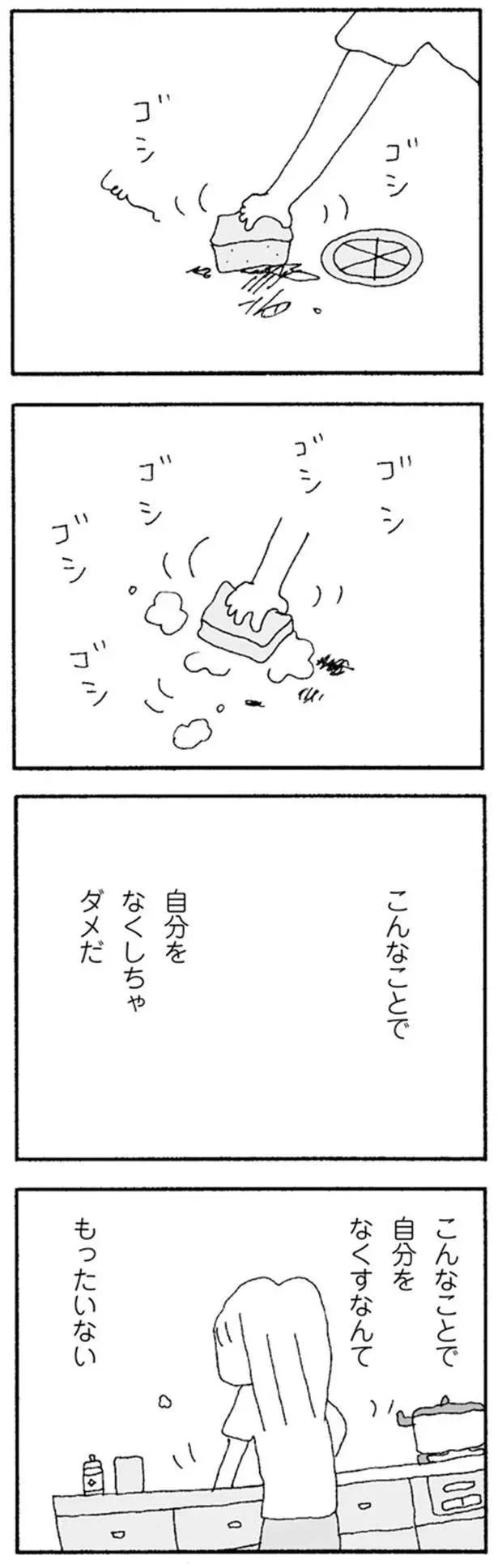 『ママ友がこわい　子どもが同学年という小さな絶望』より